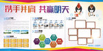 企业文化墙形象展板