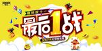 双11