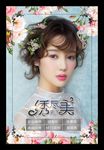 韩式半永久