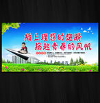 校园文化