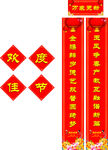 对联