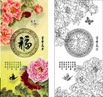 牡丹福