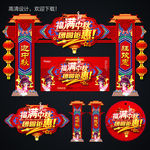 中秋门楼