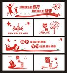 校园文化墙C