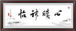 毛笔字
