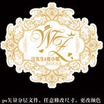 香槟高端婚礼结婚新人logo