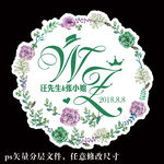 清新绿色多肉植物婚礼logo
