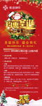圣诞装饰公司海报