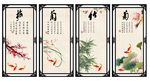 梅兰竹菊