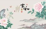 家和富贵牡丹花