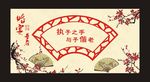中式婚礼