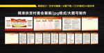 精准扶贫村委会展板