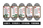 校园文化墙