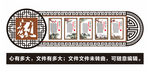 校园文化墙