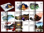 扬州旅游