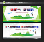 文明城市