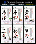 党风廉政党建展板挂图