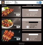 串吧会员卡