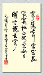 矢量书法墨迹元稹行宫