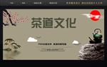 茶道文化