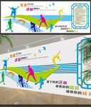 学校文化墙