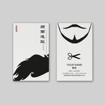 理发屋发型师名片