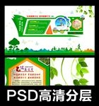 健康教育