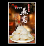 燕窝