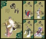 京剧