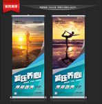 瑜伽展架