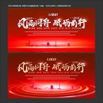 新闻发布会