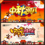 中秋