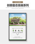 企业文化展板合作共赢
