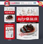 长沙臭豆腐包装设计