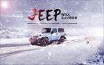雪地汽车合成海报