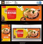 鸡腿