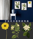 唯美花卉装饰画