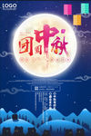 中秋佳节 明月