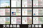 术后康复 疾病康复 常见疾病