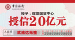授信 银行授信