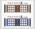 书法墙 书法艺术 校园走廊