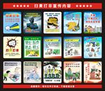 扫黄打非宣传内容