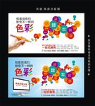 广告公司海报