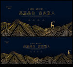 高端房地产