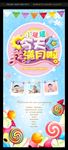 满月展架