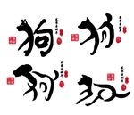 创意文字