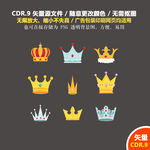手绘卡通皇冠金冠凤冠矢量图