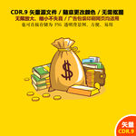 手绘钱袋金币信用卡矢量图
