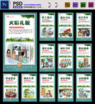 文明公约