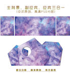 水彩星空婚礼背景